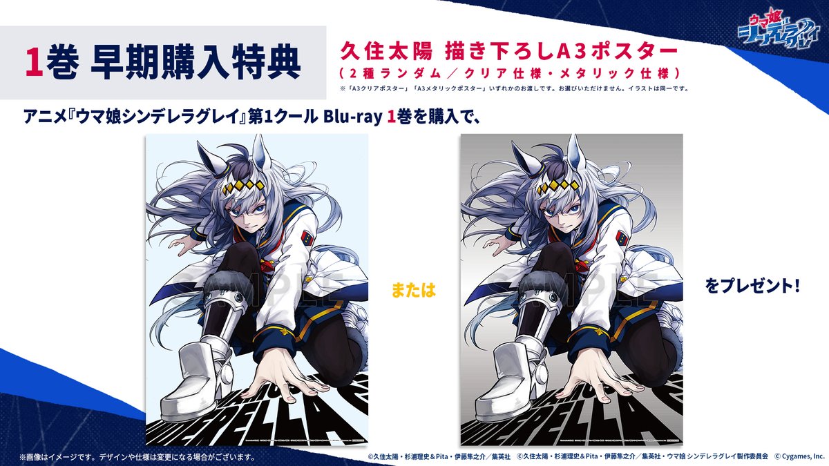 全巻◆ウマ娘 シンデレラグレイ 1～20巻　久住太陽　特典 集英社 ウマ娘 シンデレラグレイ 1〜20巻 全巻セット 全巻新品
