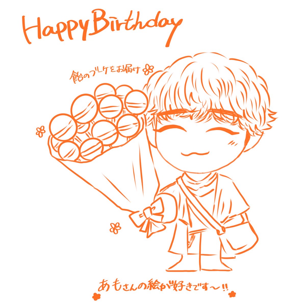 <a href="/Mybrightlight_/">あんころもち(あも)</a> お誕生日おめでとうございます🍭💐🍭💐🍭💐