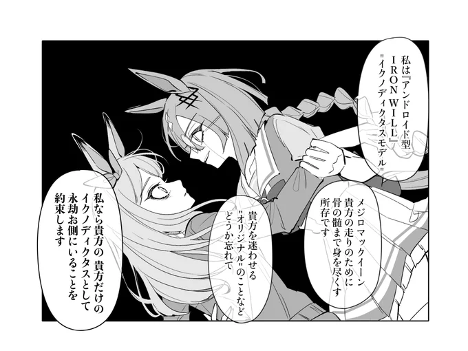 これは描く予定があるようでない気がする漫画の一コマ 