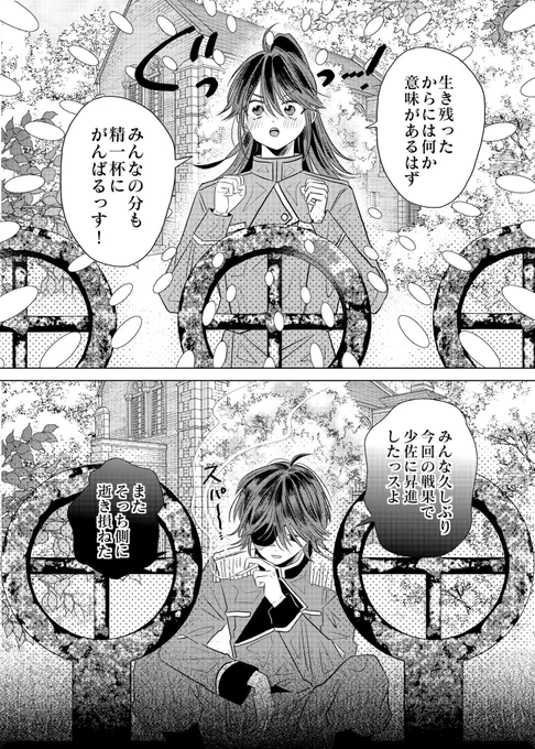 仲間からハブられる子 