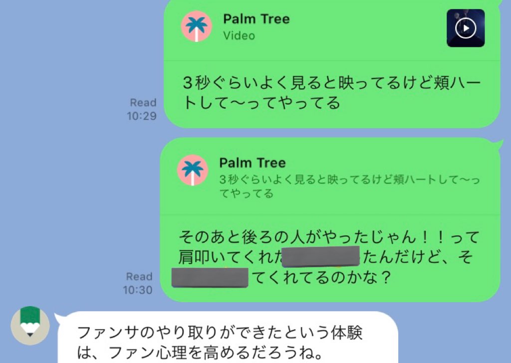 確定ファンサ貰った！ってママに報告したらｺﾘでしぬ　AI❓