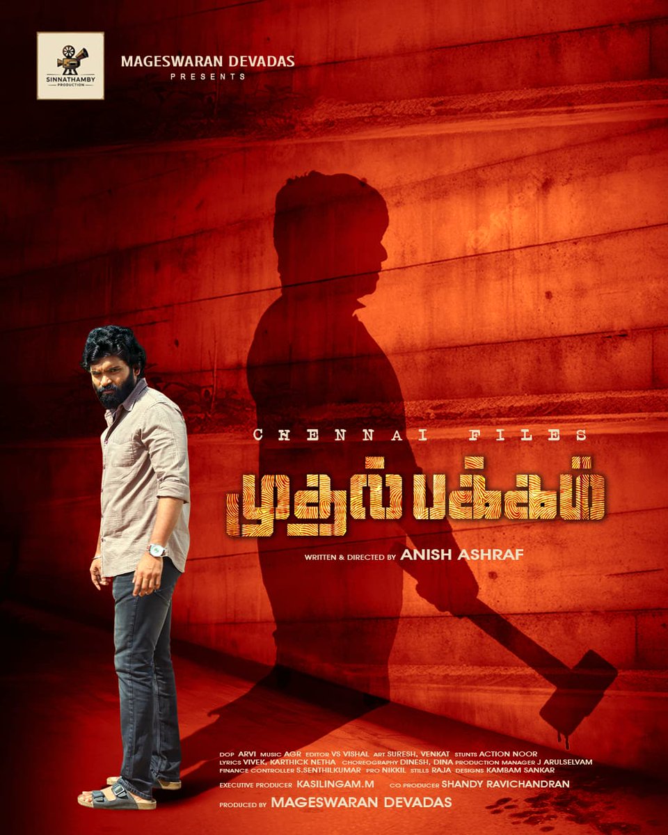 First look poster of #ChennaiFiles #MuthalPakkam 😎

 Starring 🌟 #Vetri | #ShilpaManjunath