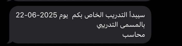 كل بداية لها طابع خاص ، بدأت تدريبي هذا الأسبوع  في مكتب محمد وبران ال كليب ،خطوة جديدة نحو تحقيق الطموحات .