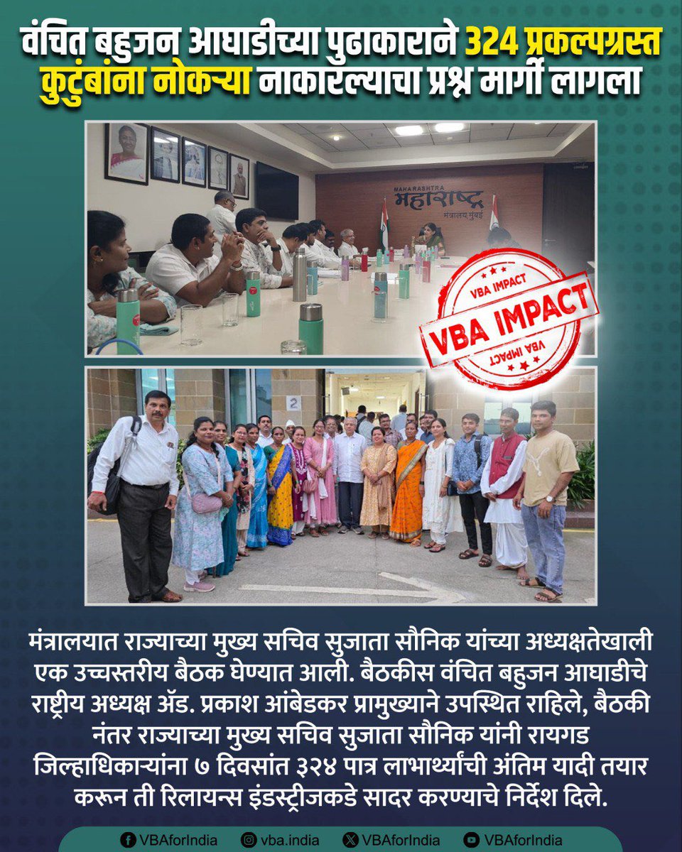 PrinceShamkule's tweet photo. मराठी मानसाच्या न्याय हक्का साठी कोन लढते आहे तर ते फक्त वंचित बहुजन आघाडी आणी ॲड .बाळासाहेब आंबेडकर 🔥
कल भी आंबेडकर आज भी आंबेडकर ✊
#VBAForChange 🗳️ https://t.co/7rJEFHO3Ug