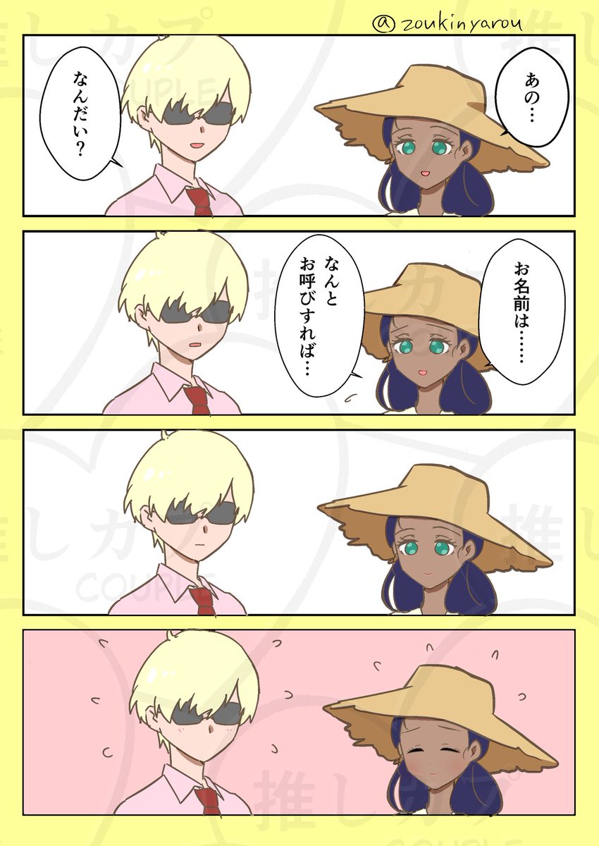 最終回後シャアララへの一番の疑問