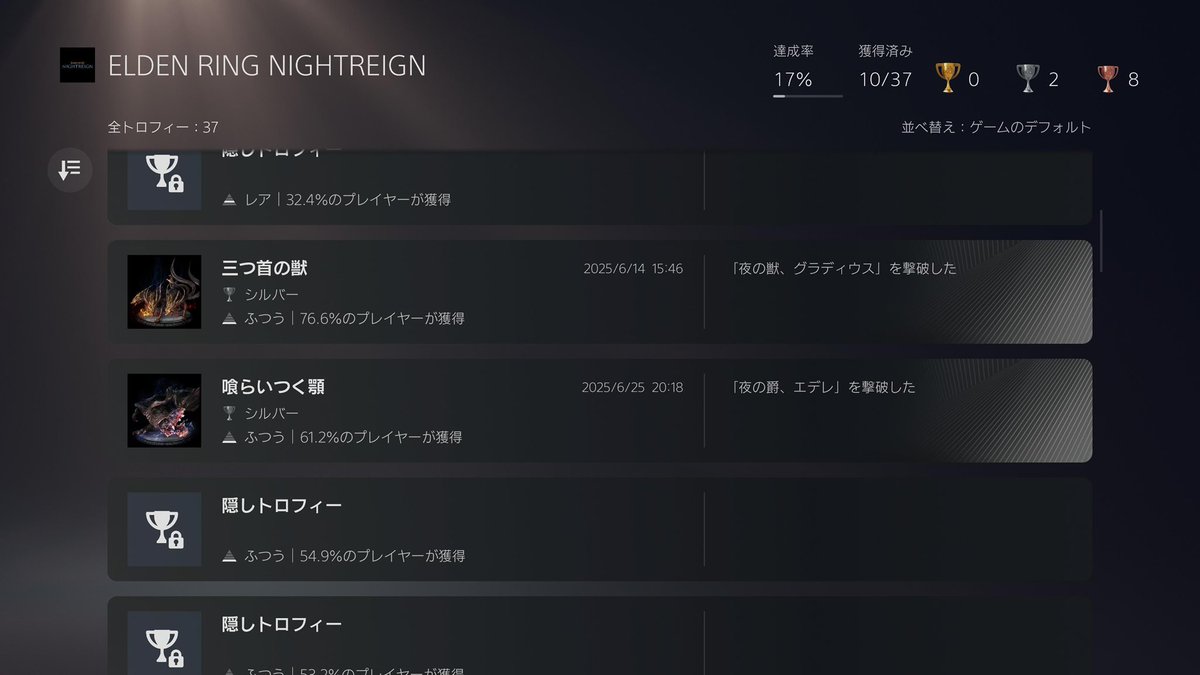 #けいじチャンネル　#エルデンリングナイトレイン　よっしゃぁー、やってやったぞぉーー！！体力ミリ残しやけどソロノーマルエデレ倒した😊

テストプレイさせてもらった時はやらせてもらってアレですがプレイしなくて良いかなぁっと。でも今はちょっと中毒になりつつある。ありがとう、フロム🥹