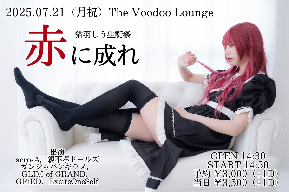lele【卸】第1弾冬の感謝祭適用°˖✧ラビベロ30ml他 lunatic lemony lollipop poison devilの通販 by shop｜ラクマ