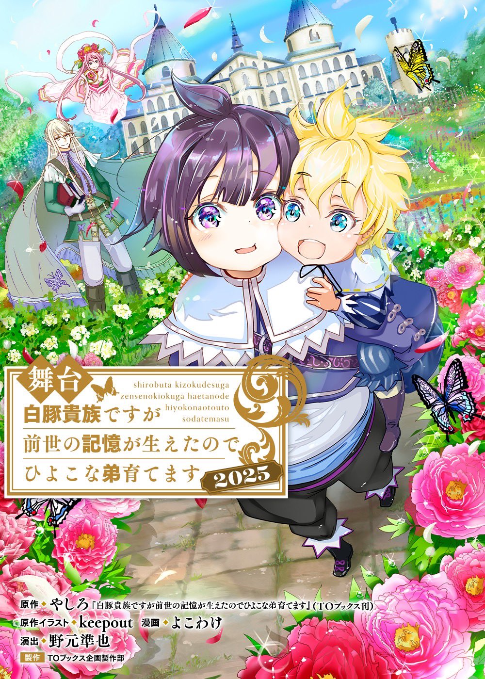 ゆゆ•THE•エクスカリバー/田渕友夢【アイオケ】 (@yuyu_tabuchi) / X