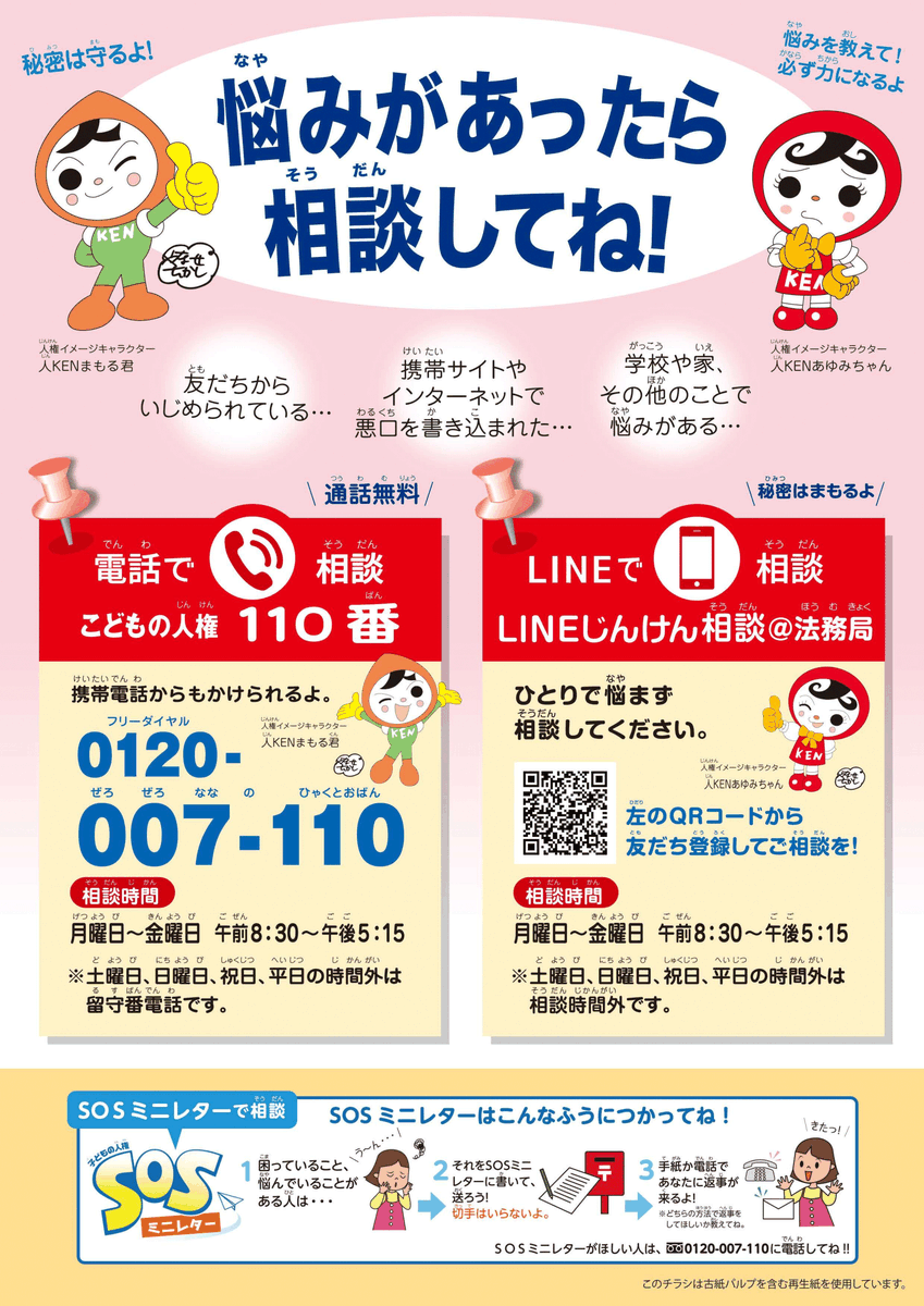 ／
人権スポーツ教室＠愛知
＼
#名古屋ダイヤモンドドルフィンズ と協力した #人権スポーツ教室 を8/24(日)名古屋市昭和スポーツセンターで開催！！
バスケットボールを通じて人権について考えよう♪
ご応募お待ちしています！
#バスケ #Ｂリーグ #ドルフィンズ