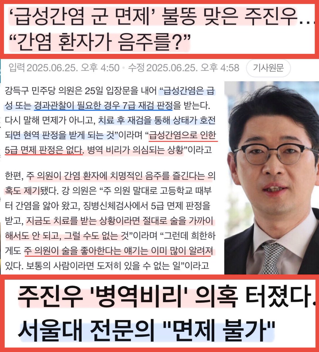 조작질로 김민석 낙마시키려던 주진우의 말로~
되로 주고 말로 받아 쳐먹은~