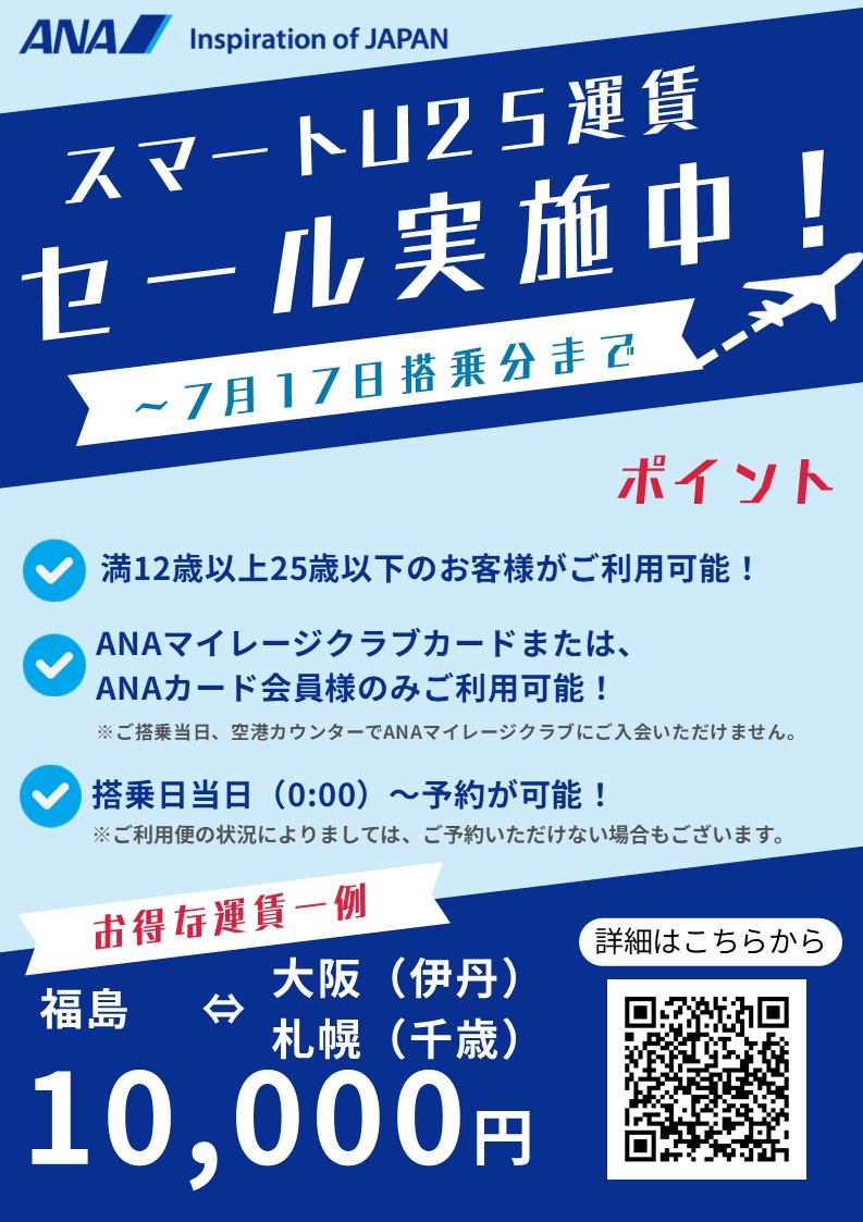 スマート シニア 空 割