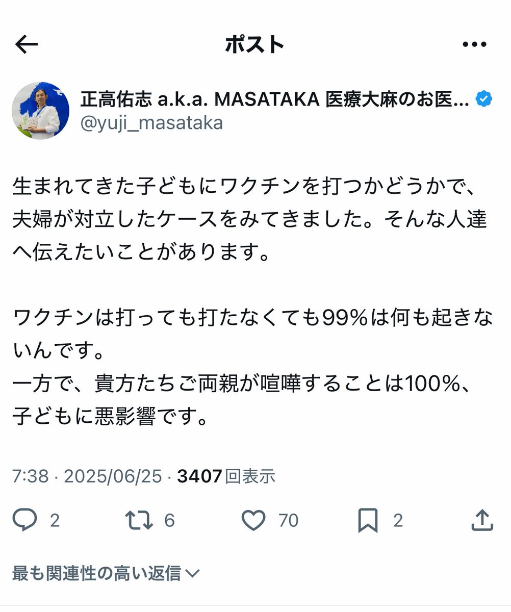 chillkachidoki's tweet photo. このバカのせいで99%の関係ない人が対立してんだよな😇

利権欲しさが透けて見えてるけど医療大麻の解禁じゃなくてCBNのシノギの方が一生懸命で麻生えるのはみんなにはナイショだよ🤫 https://t.co/enDCaLtN5b