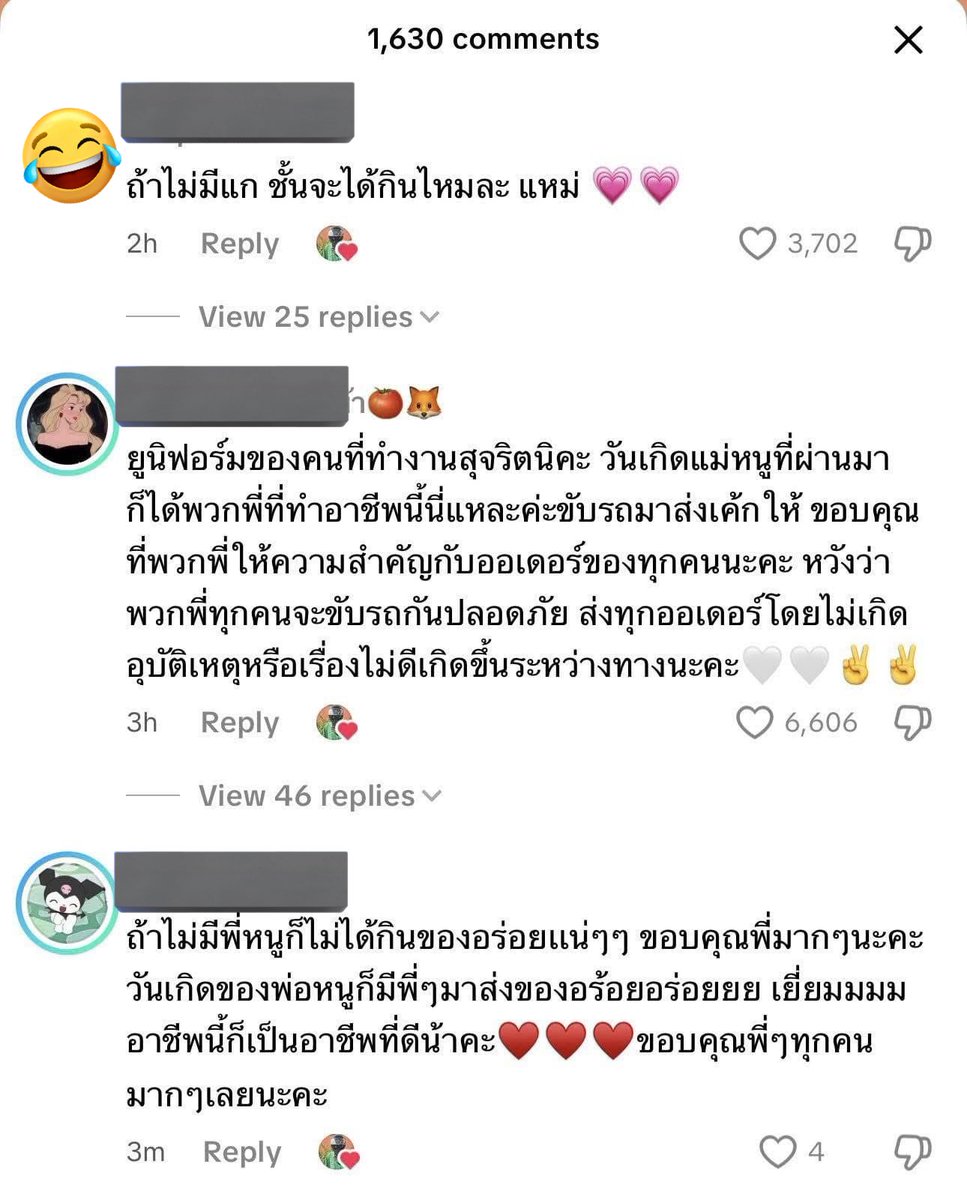 Thaireactionvid's tweet photo. คอมเม้นต้อกต้อกคุณภาพ คนไทยน่ารักกันมาก💗 https://t.co/E1iFbayz2J