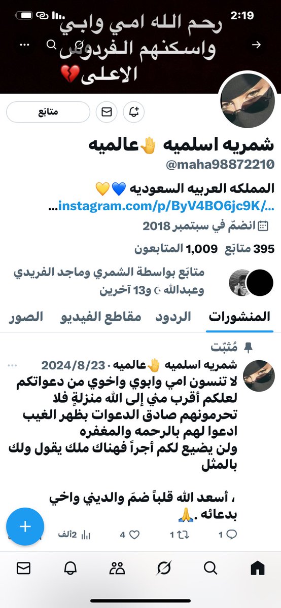 مها 💛💙 555 tweet media