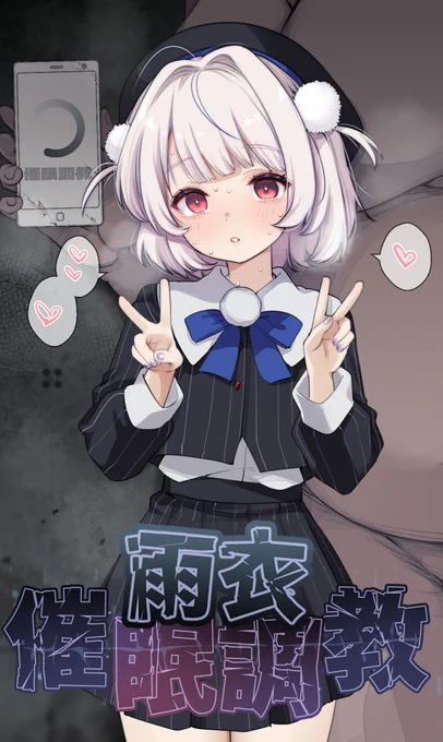 非実在性の夏コミ新刊の表紙 (こんな本は出ません)