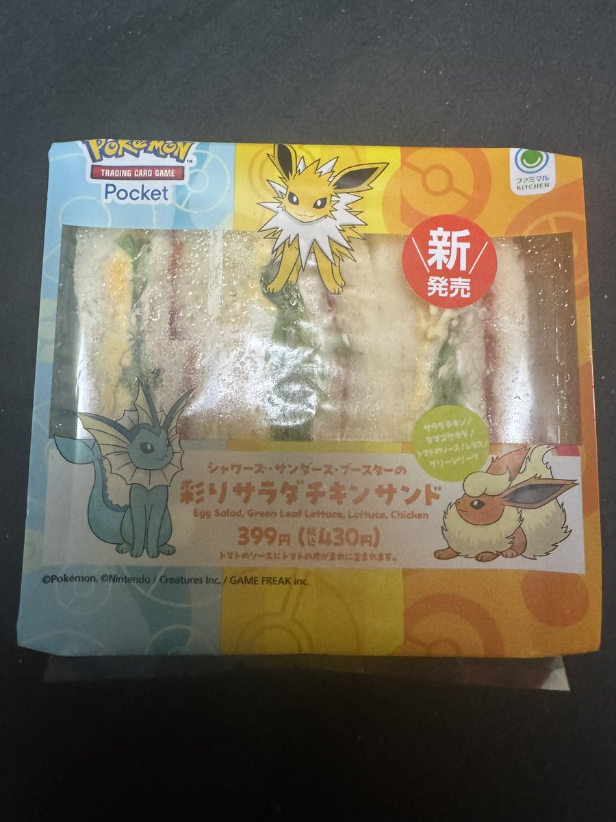 Dai_wrtn's tweet photo. こう言うポケモンのやつ売ってると買っちゃうロルよねー
意外と美味しかったロル😋 https://t.co/SzcRFbpdn3