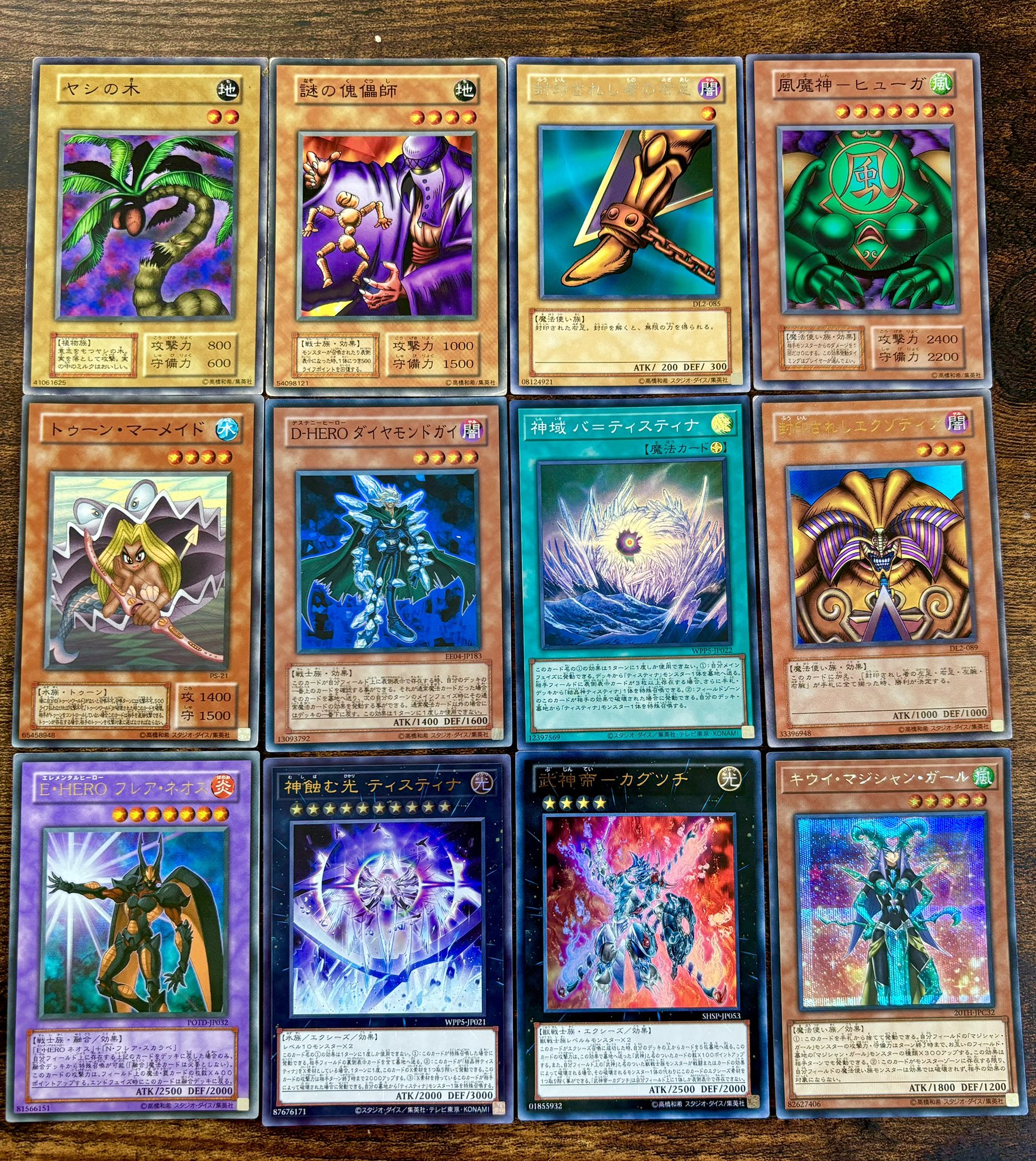 掘り出し物1 遊戯王