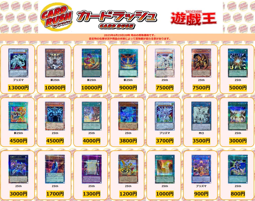 カードラッシュ遊戯王 on X: 