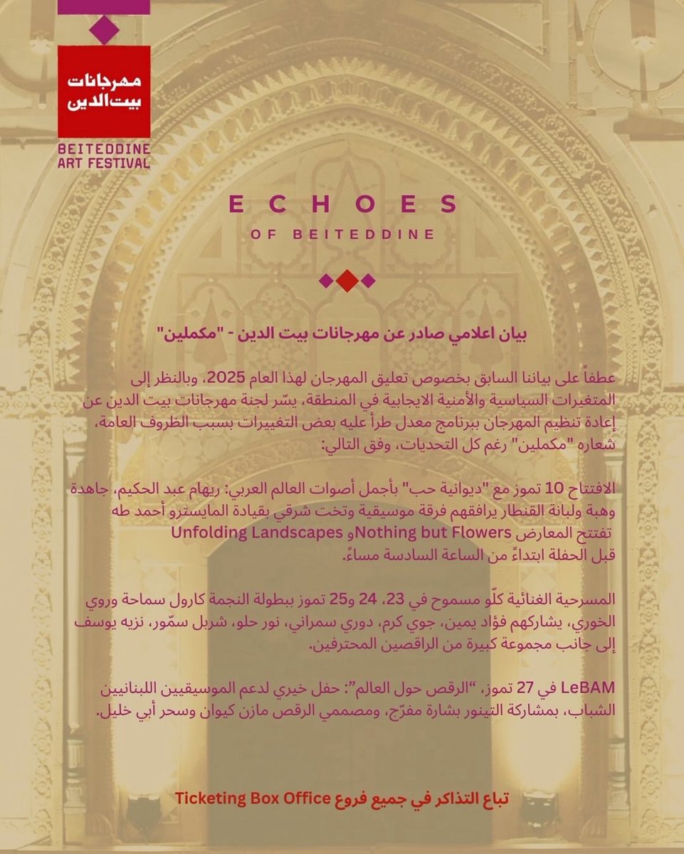 Nora Joumblatt (@njoumblatt) on Twitter photo We are happy to announce that the Beiteddine Art Festival goes on! #festivals #Lebanon <a href="/motlebofficial/">وزارة السياحة Ministry of Tourism</a> <a href="/MocLebanon/">Lebanese Ministry Of Culture</a> We are happy to announce that the Beiteddine Art Festival goes on! #festivals #Lebanon <a href="/motlebofficial/">وزارة السياحة Ministry of Tourism</a> <a href="/MocLebanon/">Lebanese Ministry Of Culture</a>