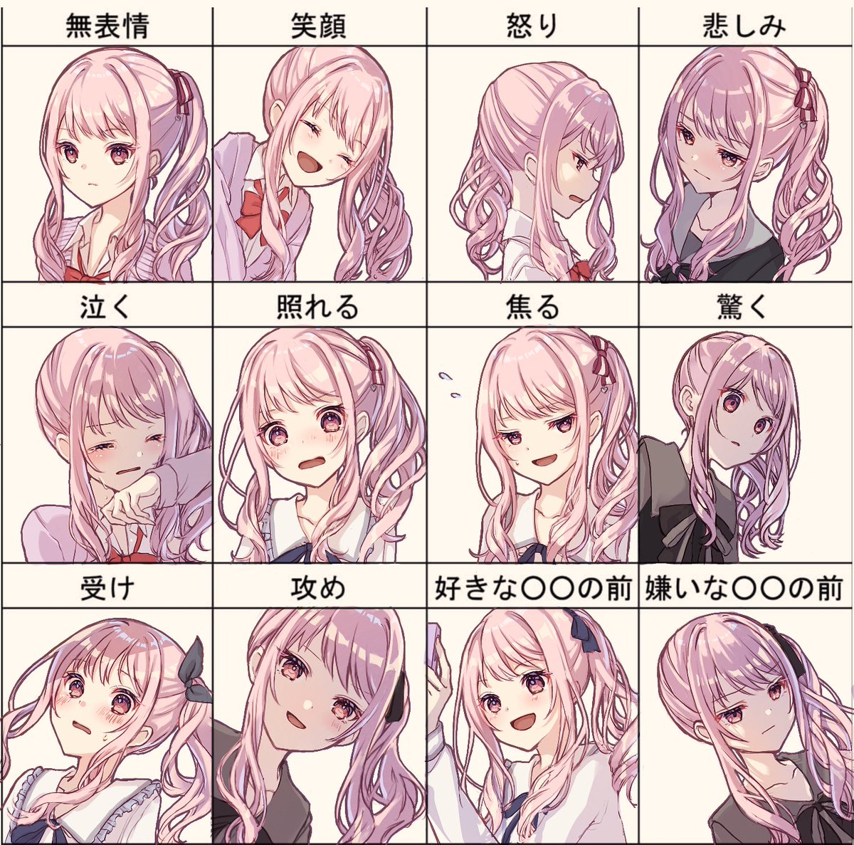 プロセカ #プロジェクトセカイ #prsk__FA #表情練習 #暁山瑞希