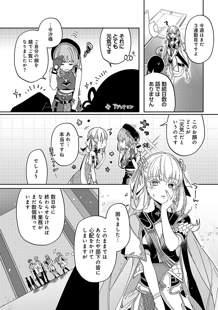 \\\好評発売中///
『鳴潮(Wuthering Waves) コミックアンソロジー』
全国の書店様で発売中📢
収録8作品の中から毎日1作品ずつサンプルをお届け✨
本日は #あいを 先生の『今汐様をいたわりたい!』
働き詰めの今汐。
散華が心配する中、漂泊者から手紙が届いて…?
#鳴潮 #めいちょう