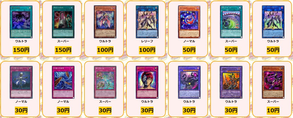 遊戯王 買取情報 シューティングスタードラゴン プリズマ ￥13000 (新