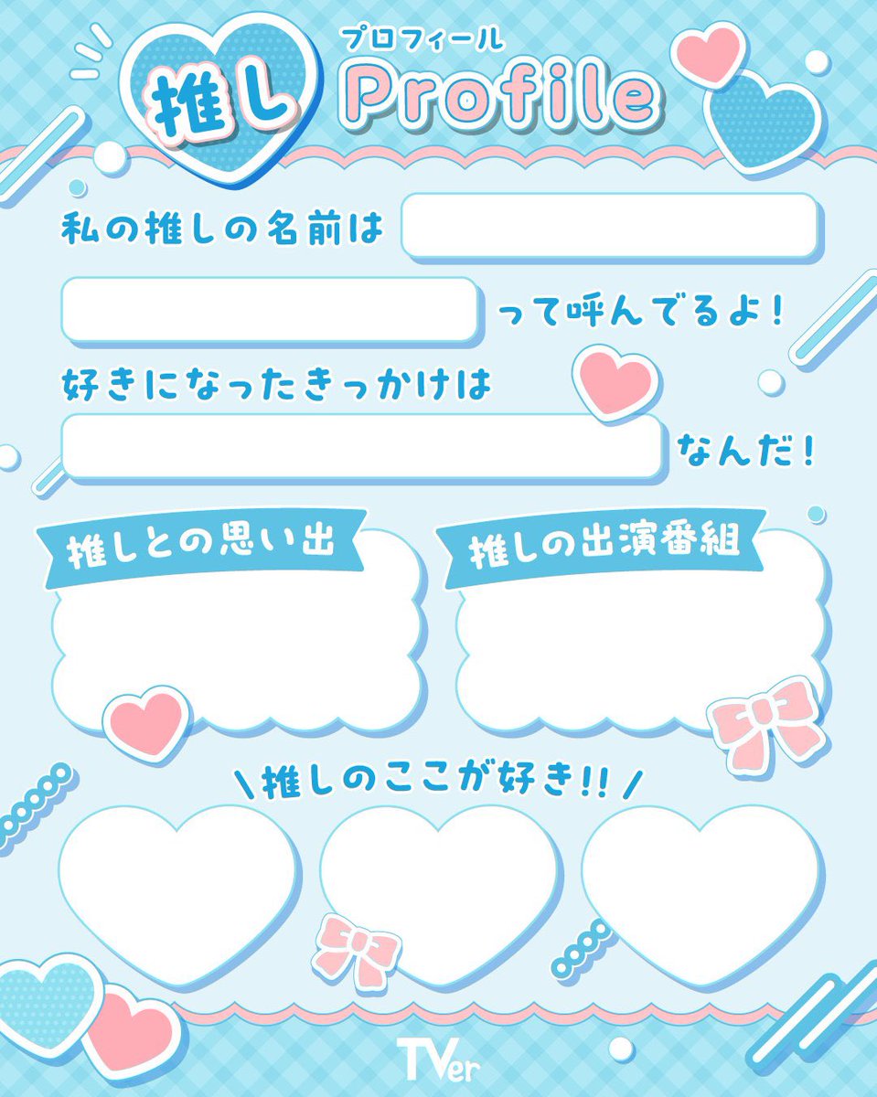 mintleaf_suzuka's tweet image. 待ってます👶🏻ྀི🎀ིྀ🩵ྀི  #TVerで推し活