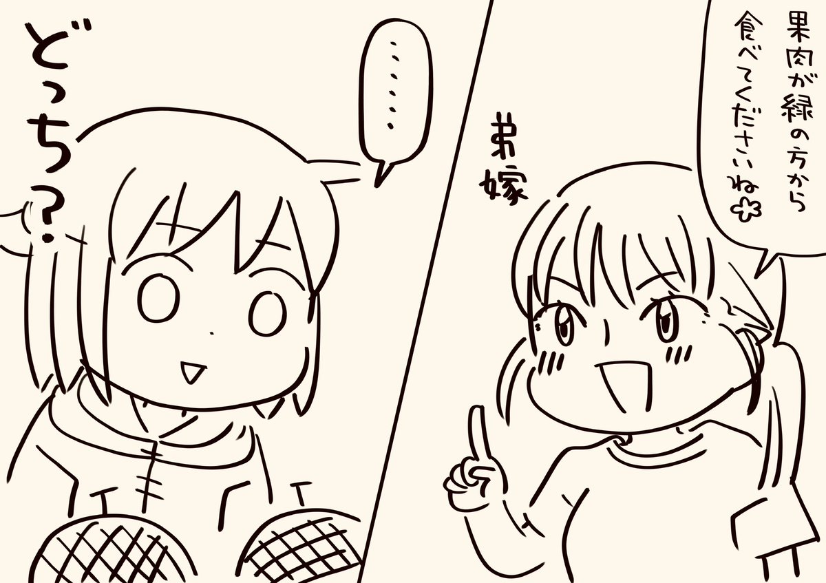 弟嫁ちゃんがメロン(果肉緑と赤)を送ってくれました😋
これで緑と赤を見分けられるんか…
すごいな弟嫁…
と思ってたら農家のおじさんが間違えて果肉赤メロンを2つ入れてたみたいです
(緑は下のネットが白なんですって!)
危うくトラップに引っかかるところだったぜ!!!!🤣🤣🤣