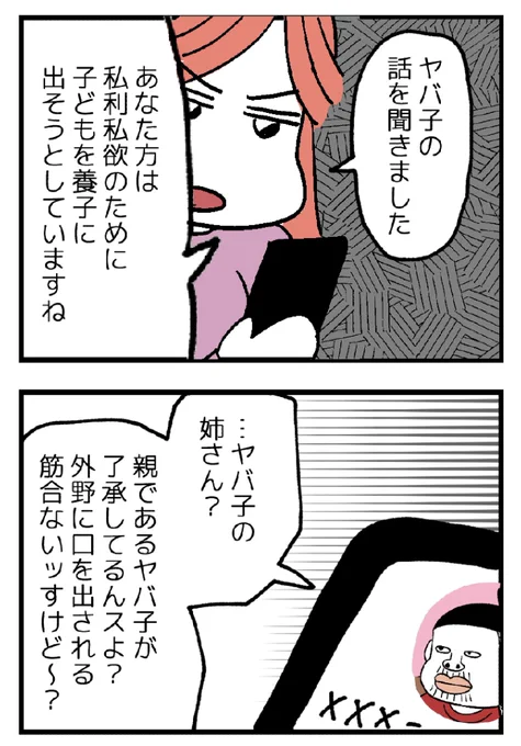3/6 