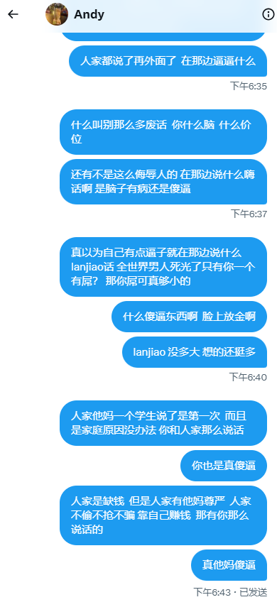 可爱的小动物草泥马呀  总说收门看的是骗子  现在不要门口面付  说了八百遍miri！！你不在你墨迹你麻痹 然后还要加  加了侮辱人家！说了人家是被逼无奈就是赚个吃饭钱和学费 昨天都和我哭了一次了今天又被这么个傻逼气哭了  你妈死了昂 这种妖魔鬼怪滚远点