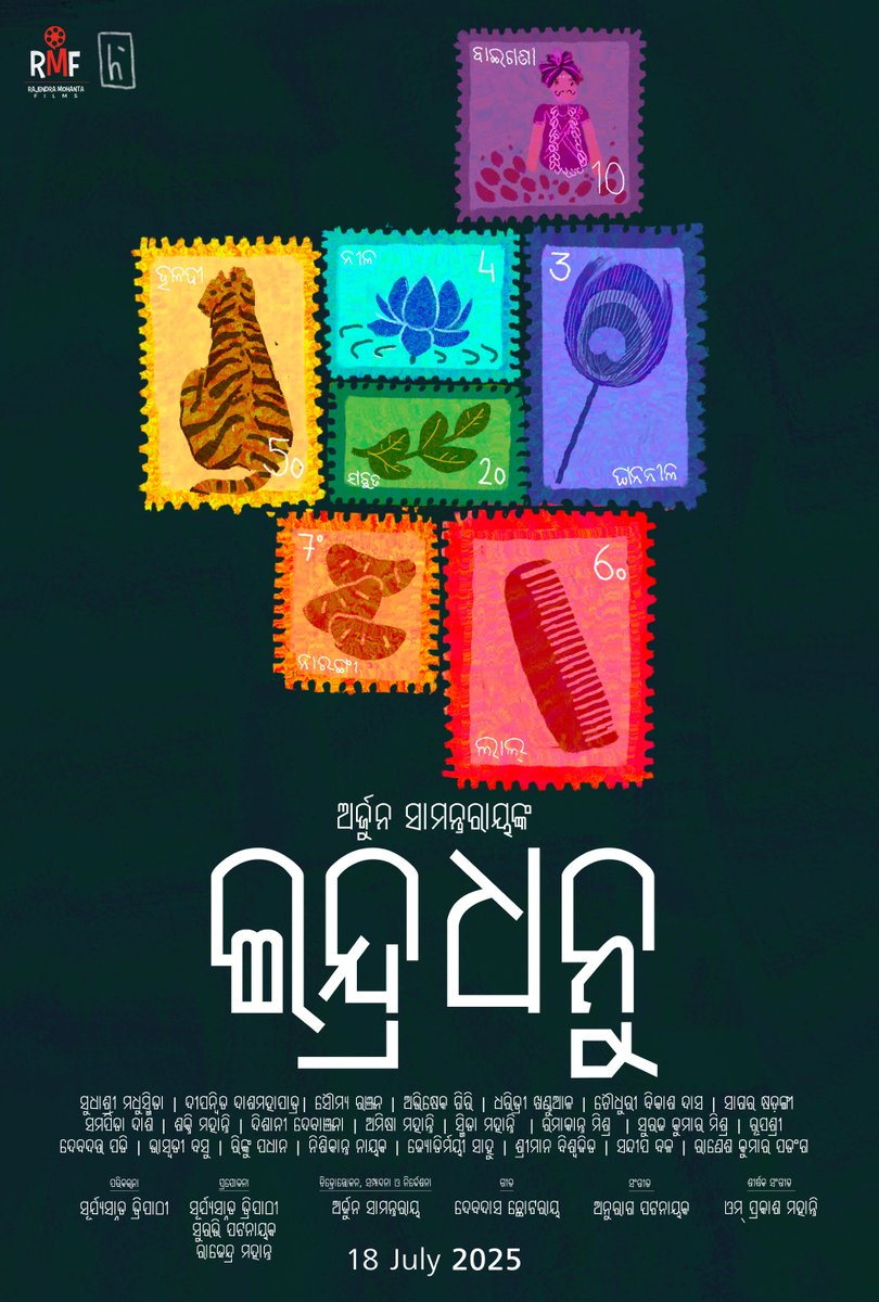 Odia Movie Database tweet media