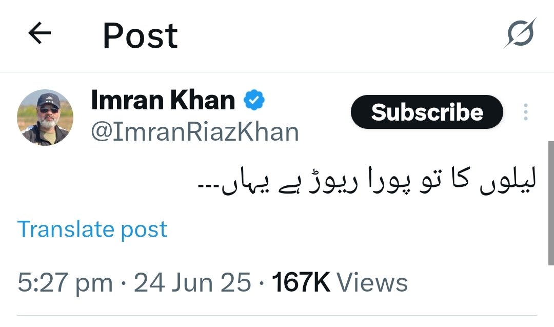 ان لیلوں کی رکھوالی کے لیے ہم نے ایک کتا 🐩🐕🐕🐕 پال رکھا ہے جس کو ہم پیار سے عمران ریاض کہتے ہیں