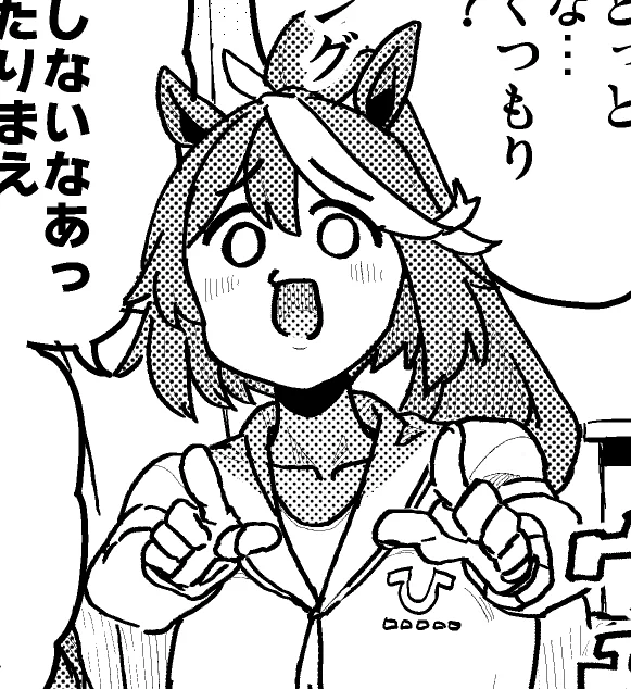 テイオーのいい顔かけた 