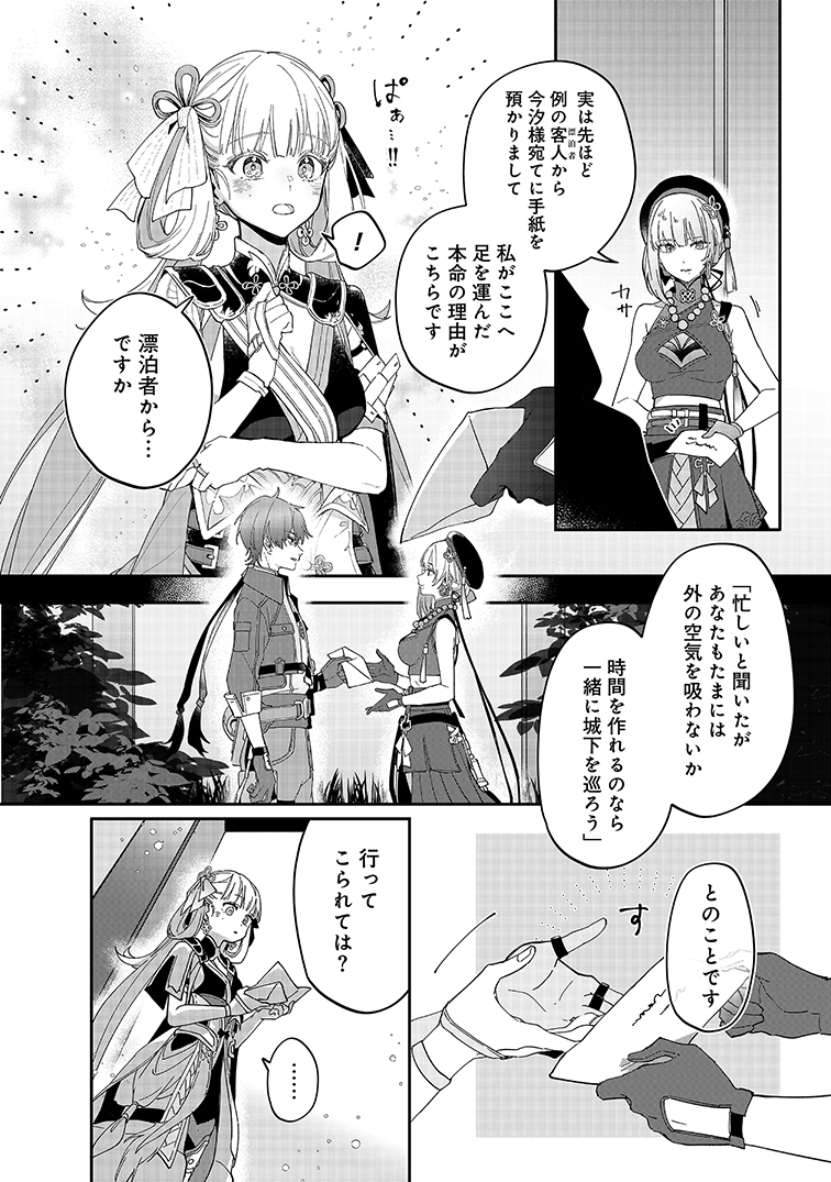\\\好評発売中///
『鳴潮(Wuthering Waves) コミックアンソロジー』
全国の書店様で発売中📢
収録8作品の中から毎日1作品ずつサンプルをお届け✨
本日は #あいを 先生の『今汐様をいたわりたい!』
働き詰めの今汐。
散華が心配する中、漂泊者から手紙が届いて…?
#鳴潮 #めいちょう