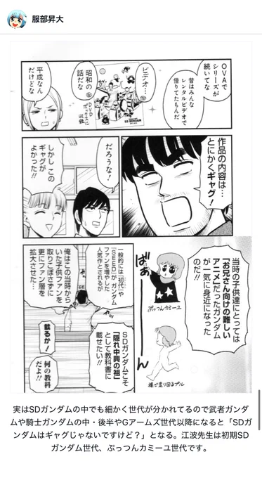 すでにnoteの解説の方で補足してます!
ページ数の関係でどうしても入らない事も多いので、最近どうしても漫画に入らない事はこんな感じででも補足していった方がいいんじゃないかと気付きました。 