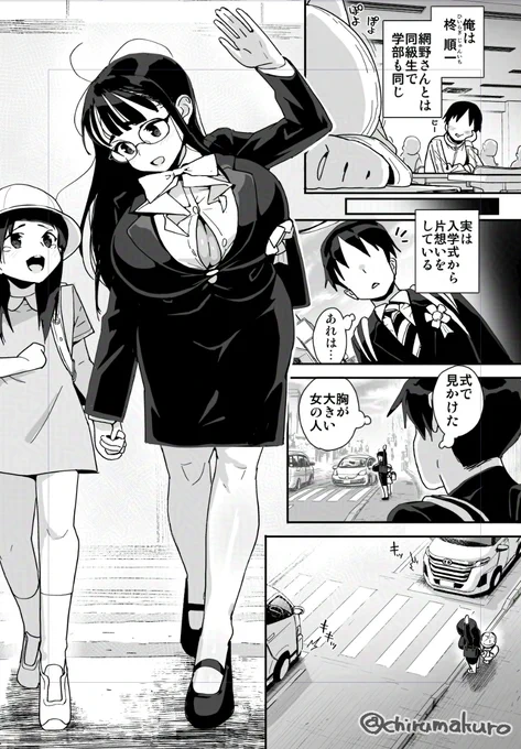 人助けしてる網野さんを偶然目撃 