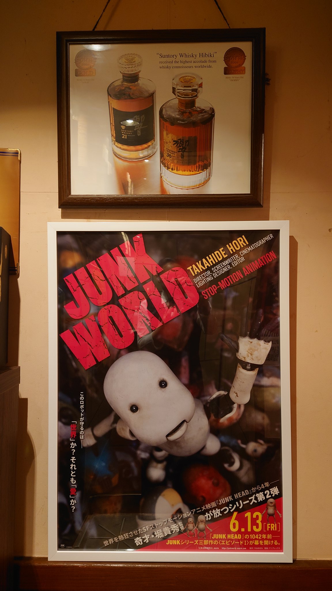映画『JUNK WORLD』 (@JUNKWORLD_movie) / X