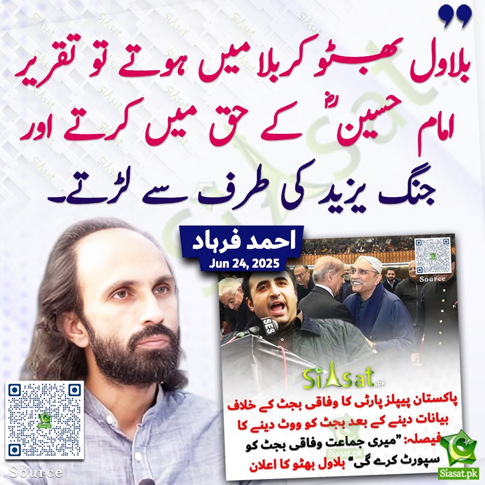 MaleehaHashmey's tweet image. صرف بلاول ہی نہیں۔۔ اور بھی کئی سیاستدان اسی قسم کی پالیسی اپناۓ ہوئے ہیں۔