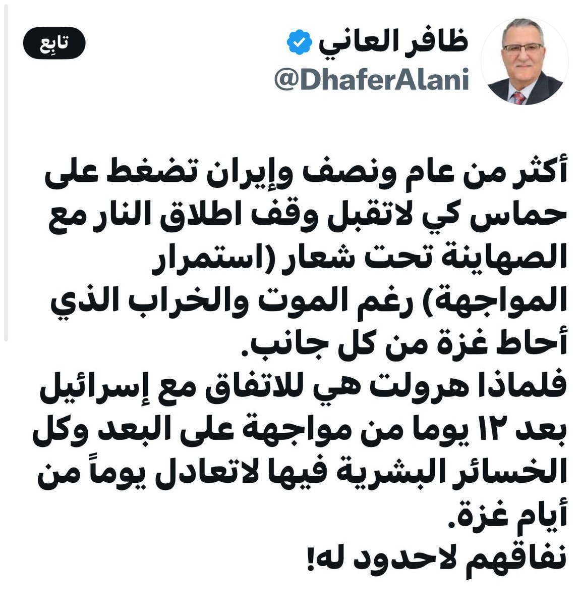 عمر عبد الستار محمود (@omarabdulsatar) on Twitter photo 