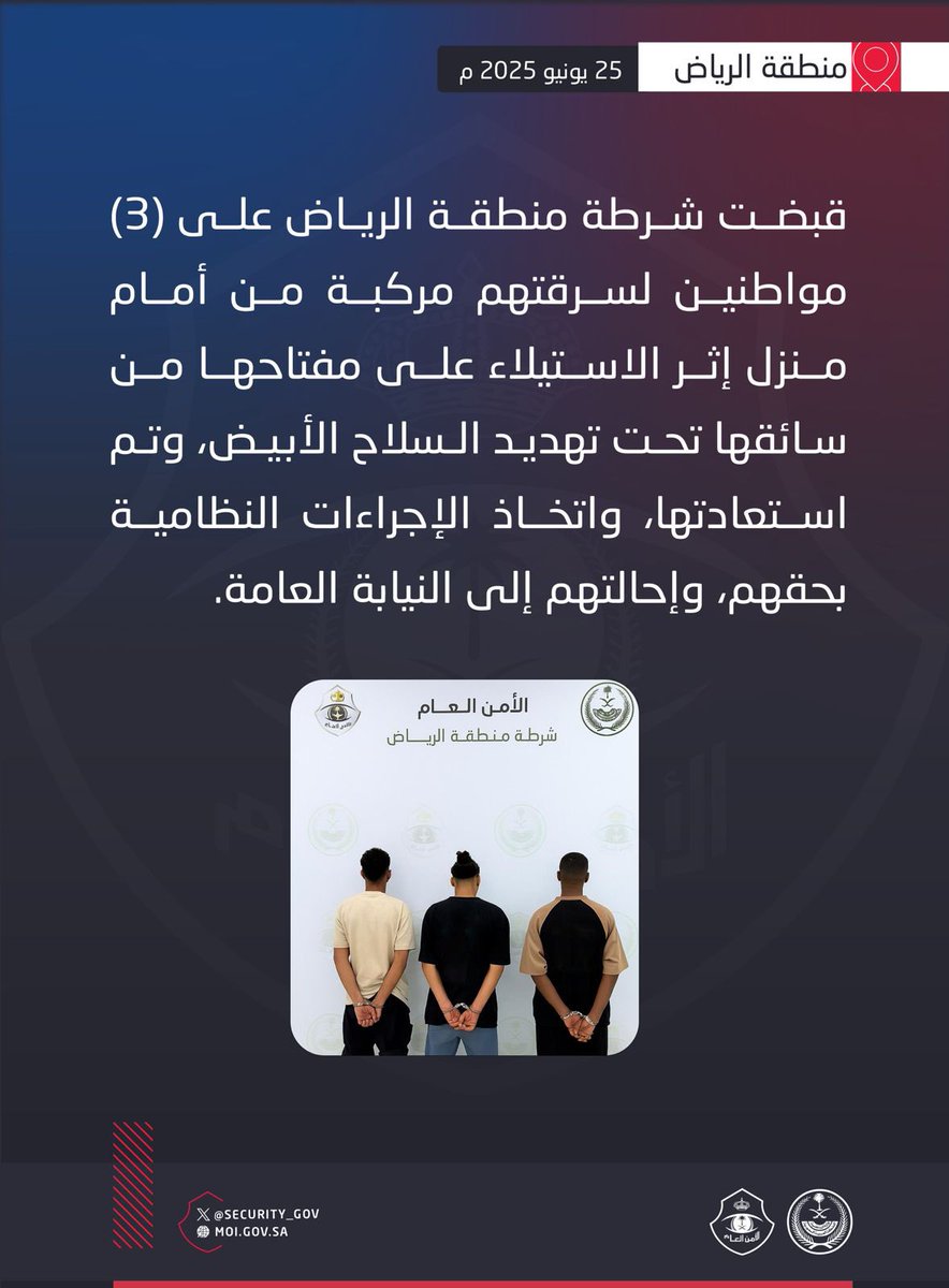 security_gov's tweet photo. شرطة منطقة الرياض تقبض على (3) أشخاص لسرقتهم مركبة من أمام منزل إثر الاستيلاء على مفتاحها من سائقها تحت تهديد السلاح الأبيض. https://t.co/Yh8liyJP6W