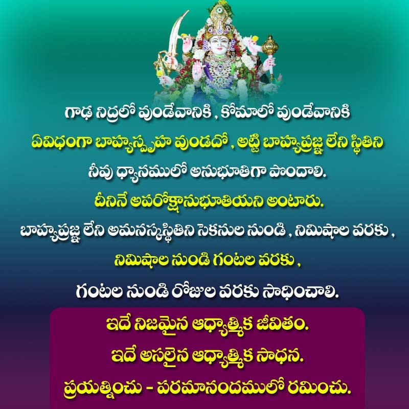 SiddhaguruRM's tweet photo. Day 9 sandesam - 11days Mouna Dhyana Tapodeeksha.
#Day9Sandesam #MounaDhyanaTapodeeksha #Siddhaguru #DivineMessage #SpiritualSilence #InnerAwakening #VoiceOfTheSoul #Tapodeeksha https://t.co/6M2oXpMWkC