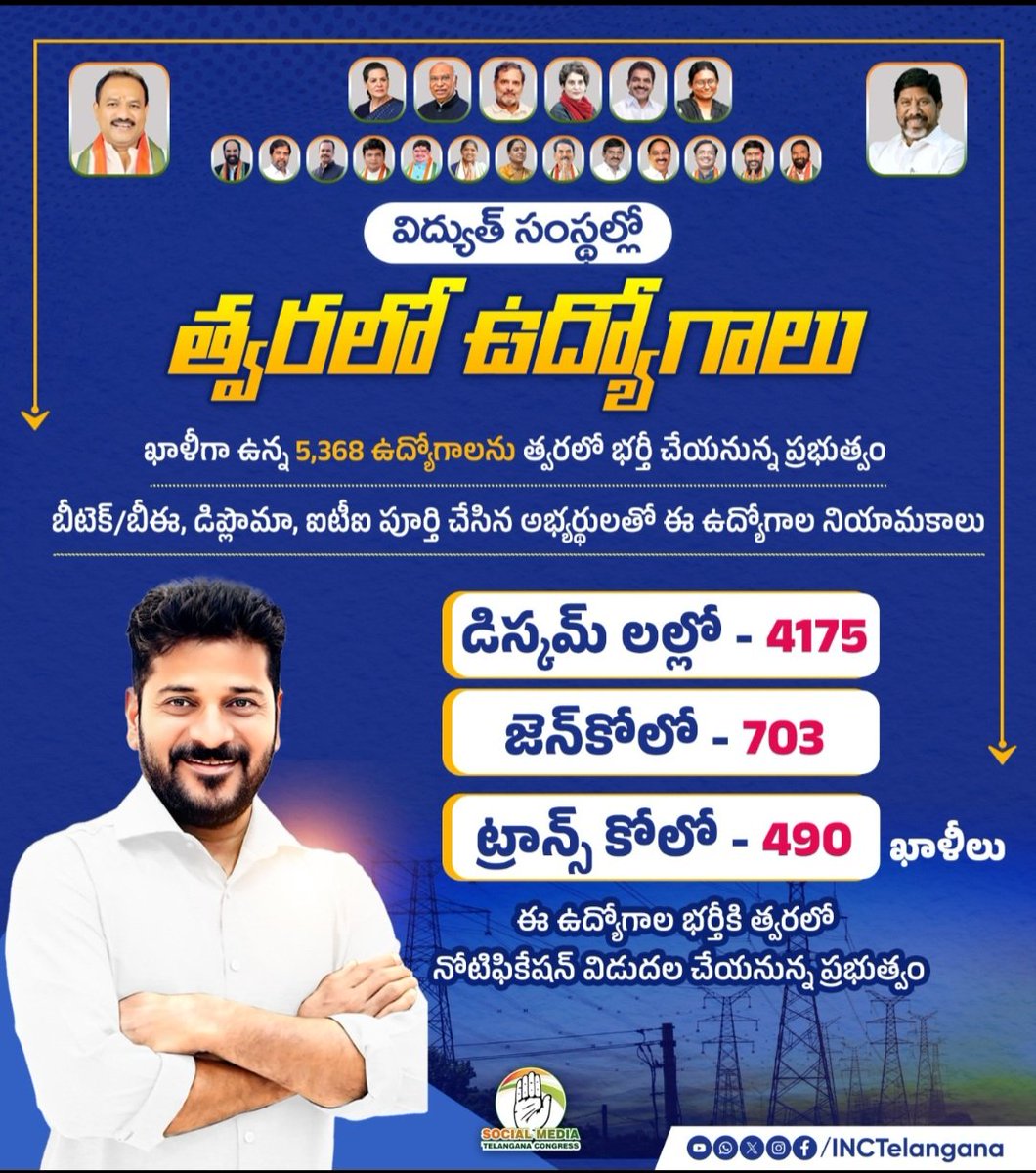 kkm_220's tweet photo. @LVReddy73 @revanth_anumula Sir Release Power Sector Notifications Immediately as per Your promise and it is the 2nd notification to be released as per Job Calendar October-2024. @TelanganaCMO @Bhatti_Mallu @revanth_anumula https://t.co/7Zwb7VkE85