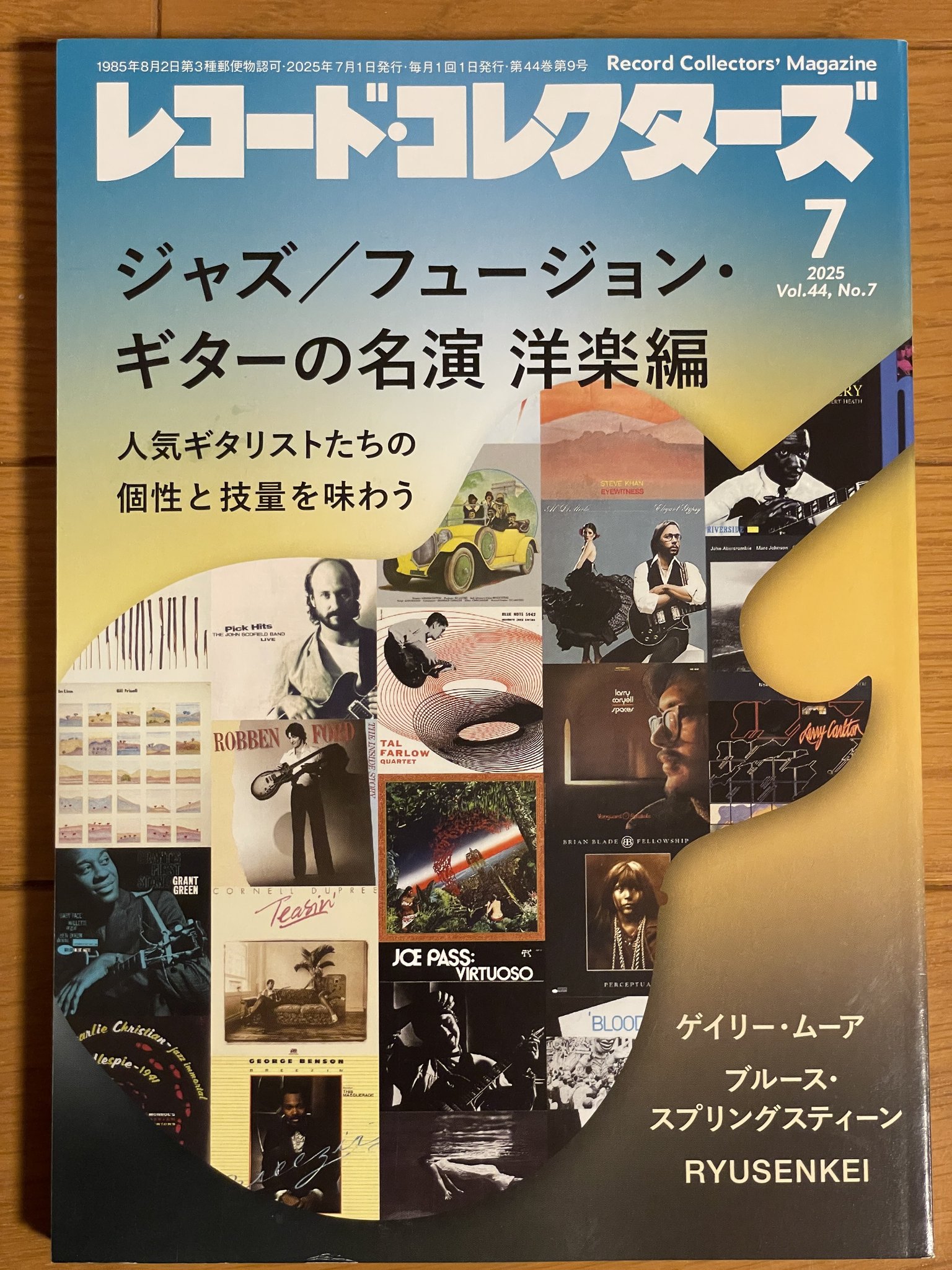 2025公式店舗 KANADA-METAL on X:  邦楽
