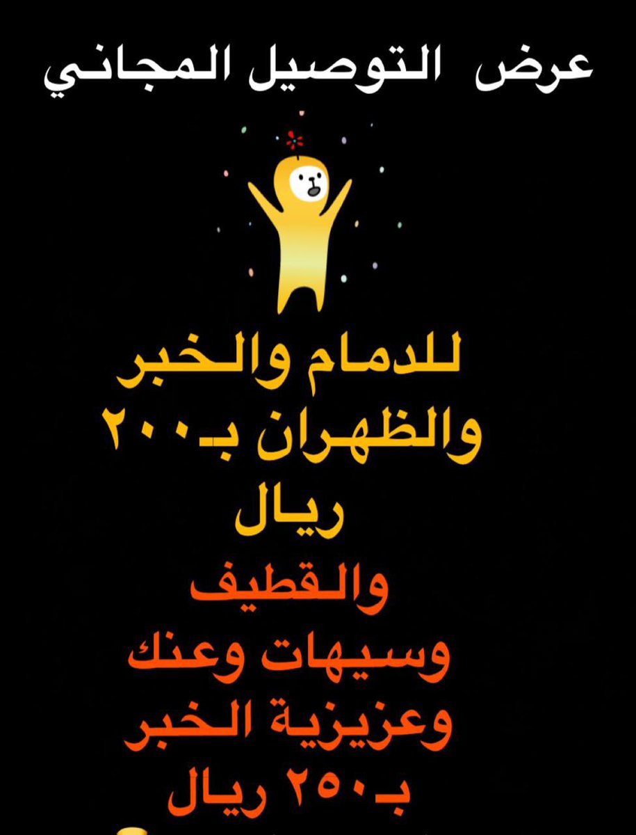 #glutenfree 
#سلياكيه
#سلياكي
#خالي_من_السكر
#خالي_من_الغلوتين 
#خالي_من_القمح
#خالي_من_الحليب

#celiac 
#glutenfree 
#glutenfreefood

رتويت كرماً لا امراً 🌹🌹