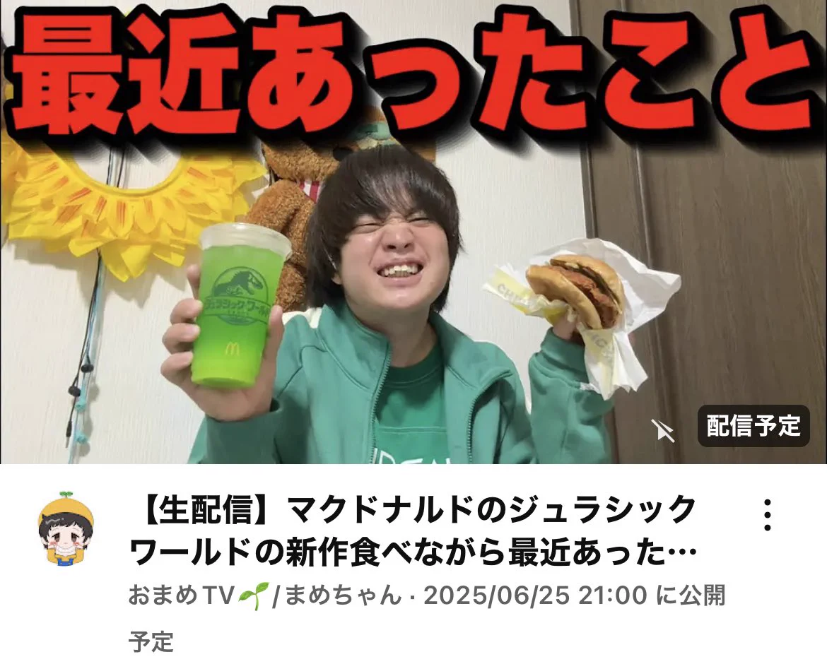 まめちゃん🌱 auf X: „21時からスタートです！ みんな遊びに来てね