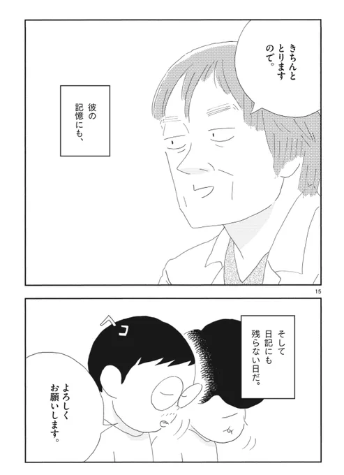 【次回、最終話です。】

お待たせして、申し訳ありません。
『断腸亭にちじょう』の次回更新は6/29(今週の日曜)です。

そして…最終話となります。

●ガンプが通う病院の医師にも「にちじょう」があって…
↑
前話のおさらいはコチラ
https://t.co/yDIy4s9vF3

最後まで宜しくお願いします。 