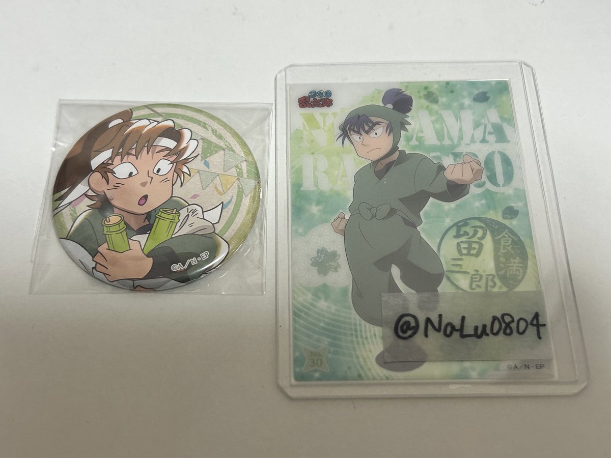 NaLu0804's tweet photo. @yumt_nyan 初めまして。検索よりお声掛け失礼いたします。
当方、善法寺を1点所持しているのですが食満との交換は可能でしょうか？
ご検討いただけますと幸いです。
よろしくお願いいたします。 https://t.co/qkgYn4xWys