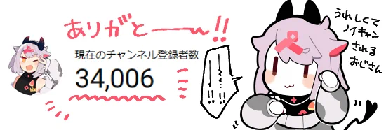 チャンネル登録者数34,000人突破しました～感謝!
まだまだのんびり活動していきます!🐮✌

https://t.co/Dz4r9Uhb9f 