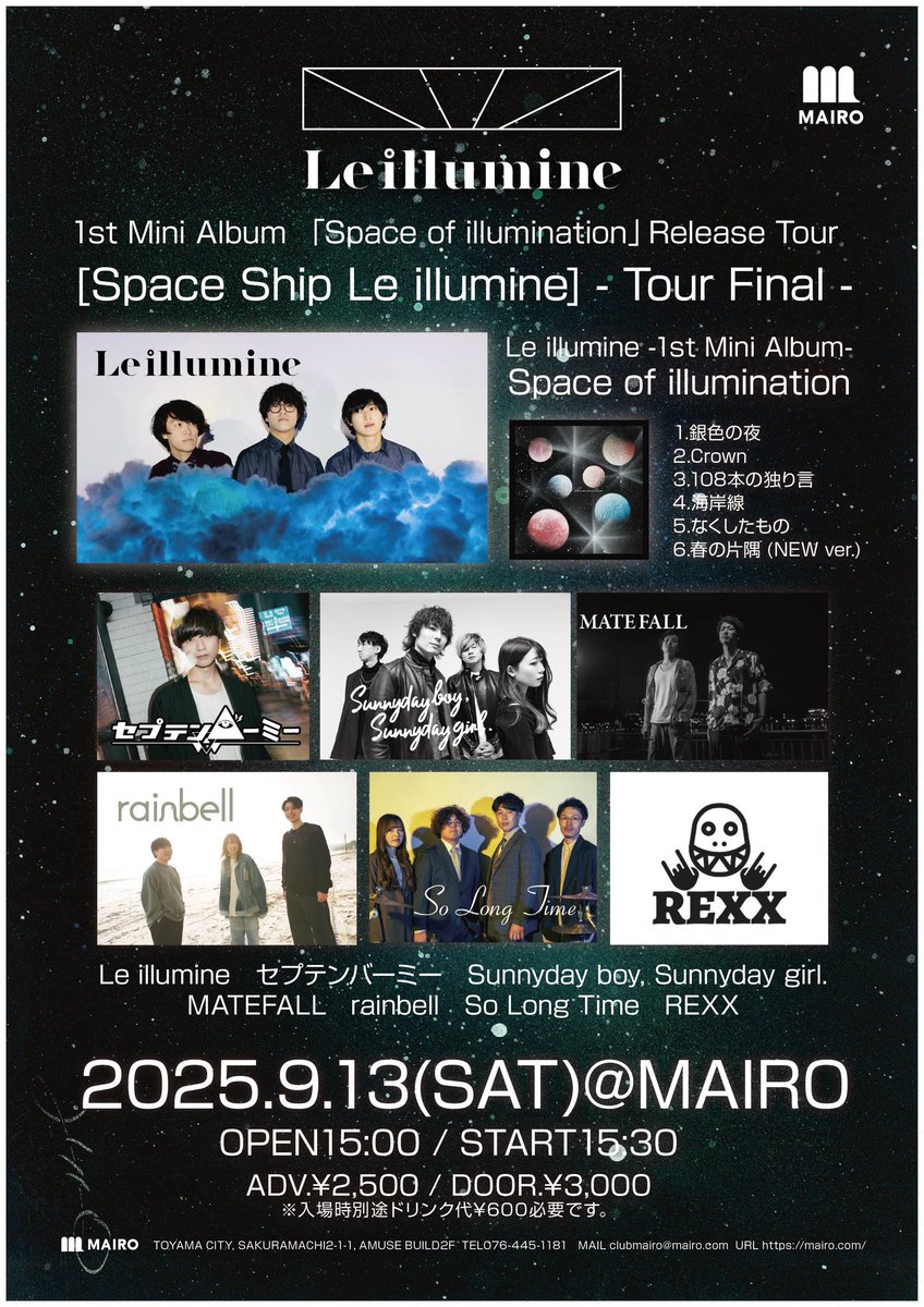 MATEFALL_'s tweet photo. 💎MATEFALL_live告知💎

［Space Ship Le illumine］Tour Final
▶︎ ▶︎ 2025.9.13Sat at 富山MAIRO
op 15:00
adv +2500

-ACT-
Sunnyday boy, Sunnyday girl
セプテンバーミー
MATEFALL
REXX
rainbell
So Long Time

イルミンのツアーファイナルに最高のメンツの中、参戦！
チケット予約DMにて😈 https://t.co/xV44xKhrw2