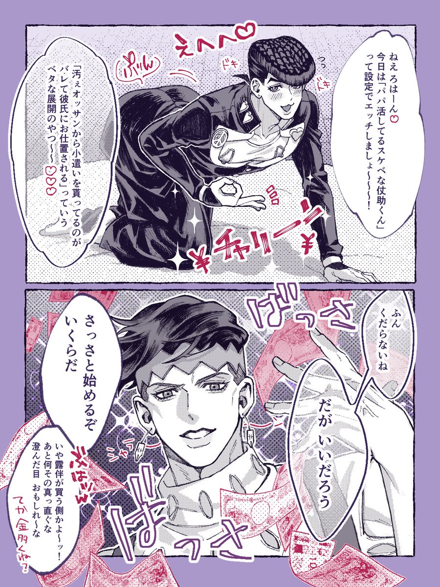 KAPI_LA_'s tweet image. 露仗  彼氏役不在
